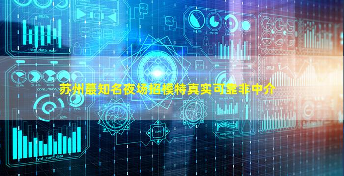 河南夜总会招聘